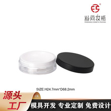 粉尚彩妆包材厂家圆形散粉盒密粉盒罐过滤网弹力网