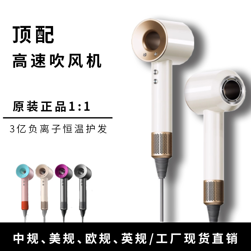 A Certain Brand of Hair Dryer for Home Use with Top-Grade Specifications, Featuring Constant Temperature, Hair Care, Negative Ions, Hollow Design, and Quick Drying