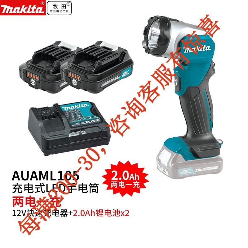 Makida pre-venta Makida 12V lámpara fluorescente de carga de litio iluminación linterna LED al aire libre ML104 trabajo eléctrico