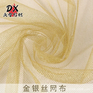 金丝银丝网纱 菱形网眼布 装饰网派对婚纱背景童装连衣裙帽子礼盒