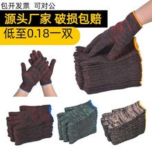 劳保手套批发耐磨加厚工地汽修防护棉纱棉线尼龙耐脏棉线手套干活