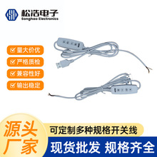 led补光灯开关线5v电源线501开关线控制按钮线USB转dc35135电源线