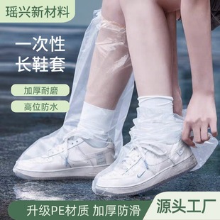 Disposable Rain Shoe Covers Manufacturer Wholesale Thickeneded Waterproof Boot Covers Extended Outdoor Pe Non-Slip Wear-Resistant Long High Foot Covers