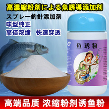日本野钓黑坑钓鱼小药饵料窝料鲤鱼草鱼鲢鳙千里香开口诱鱼粉通用