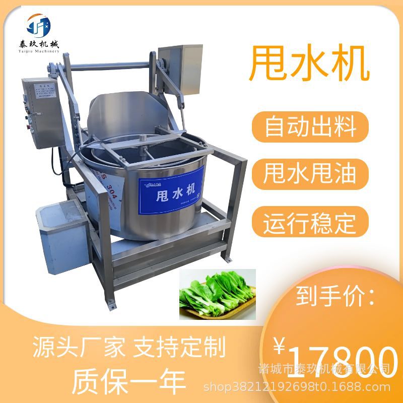 炸串甩油机 商用油炸食品脱油机 兰花豆脱油机器 麻花脱油设备