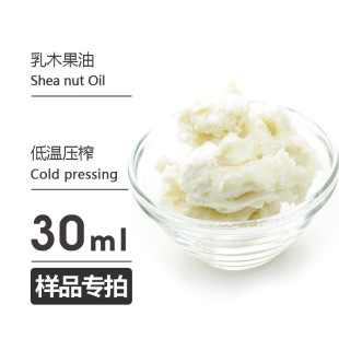 ��Ʒ30ml ��ľ���� shea butter Oil ���A�� �gӭ�Ø�