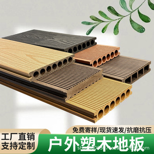 Plastic Wood Flooring Outdoor Anti-Corrosion Waterproof Moisture-Proof Round Hole Wood Plastic Flooring Courtyard Outdoor Garden Boardwalk Balcony Self-Laying