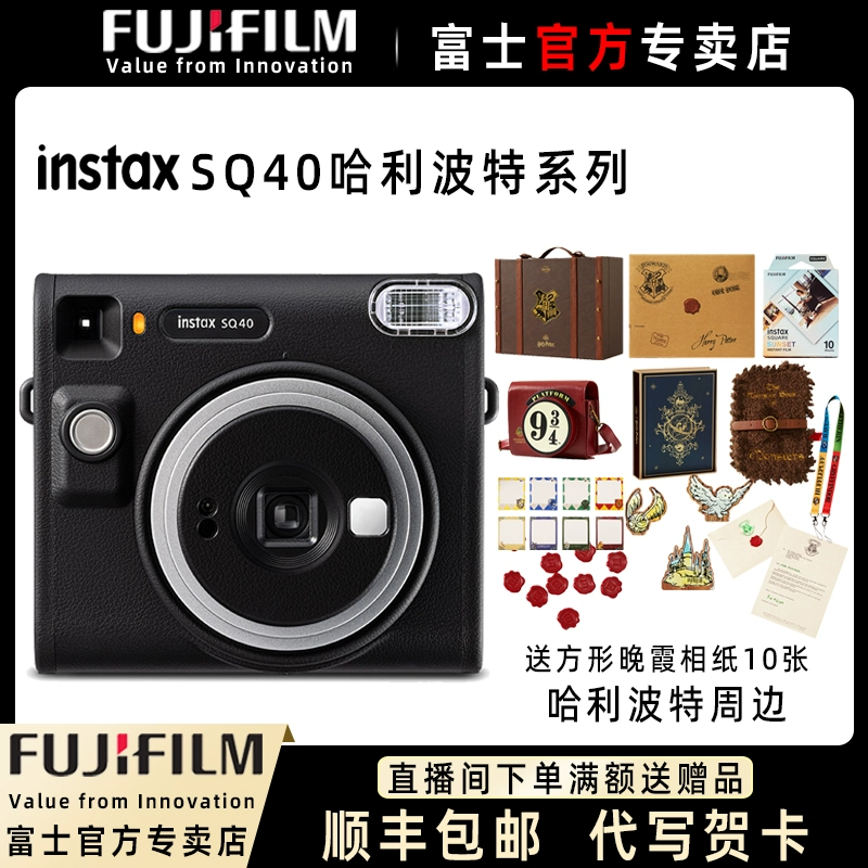 2P80INSTAX SQ40 Размещение подарочной коробки Harry Potter SQ1/Подходит к вечеру Xiaxia