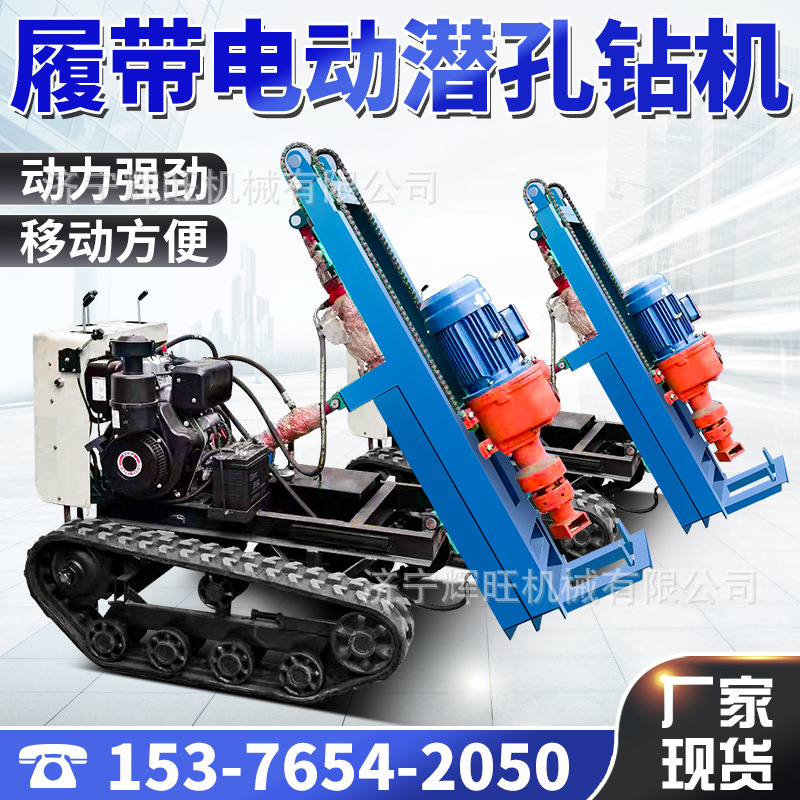 潜孔钻机气动小型履带式液压行走边坡支护打孔采石厂冲击破碎钻机