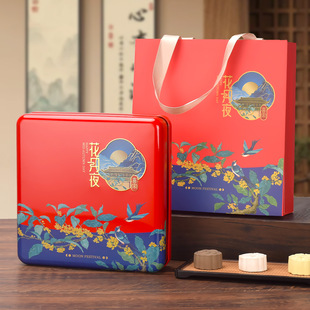 Mid-Autumn Mooncake Packaging Box Gift Box Iron Box 4 Pieces 6 Pieces Mooncake Packaging Box Empty Box Hotel Mid-Autumn Mooncake Packaging Box