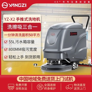 扬子 YZ-X2 заводская стиральная машина Полное автоматическое торговое торговое центр Wipe The Aircraft Workshop Промышленные электрические руки нажатия