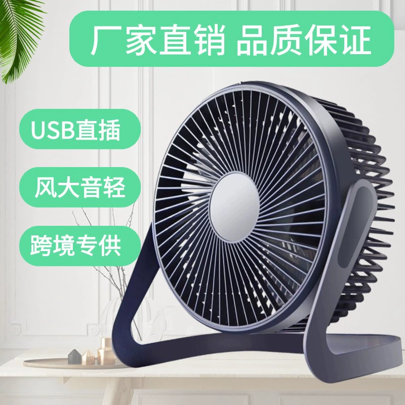 Настольный мини-вентилятор, портативный офисный вентилятор, настольный вентилятор для общежития и дома, USB-мини-вентилятор, тихий дизайн для международной торговли