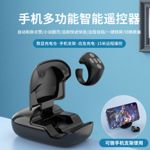 New Bracket Ring Remote Control Cross-Border Mobile Phone Controller Wireless Bluetooth Remote Control with Power Bank Artifact
