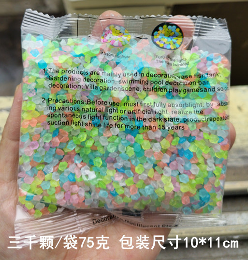 75克夜光沙_副本