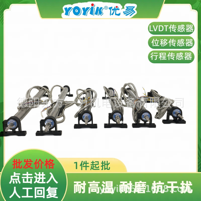 位移传感器TDZ-1-50线性量程0-1000mm东方一力加工