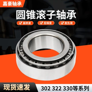 厂家定制圆锥滚子轴承30228 30230 30232 30234 30236 30238轴承