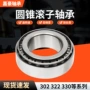 圆锥定制滚子轴承