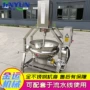 电加热行星自动搅拌炒锅