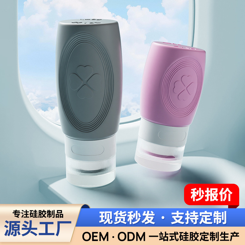 硅胶分装瓶旅行便携90ml椭圆形翻盖瓶子洗发水沐浴露分装瓶套装|undefined