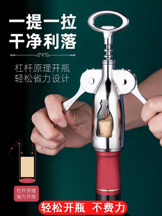 ✅ Red Wine Bottle Opener Household Multifunctional Wine Opener Wine Beer Bottle Opener Bottle Opener