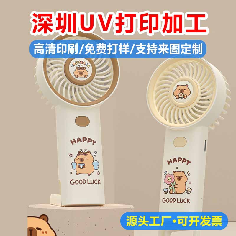 Flatbed Uv Printing Processing, Fan and Earphone Pad Printing, Plastic Shell Color Painting, Metal Embossed Logo, Color Printing Factory