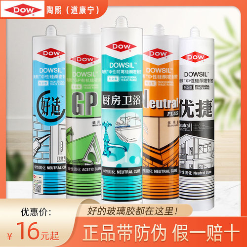OD59 wholesale Dow Corning glass glue kitchen and bathroom waterproof and mildew-proof neutral silicone translucent white door and window toilet seal