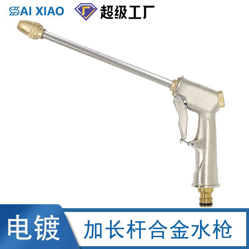 厂家家用高压洗车水枪清洗汽车工具伸缩枪头园林浇花