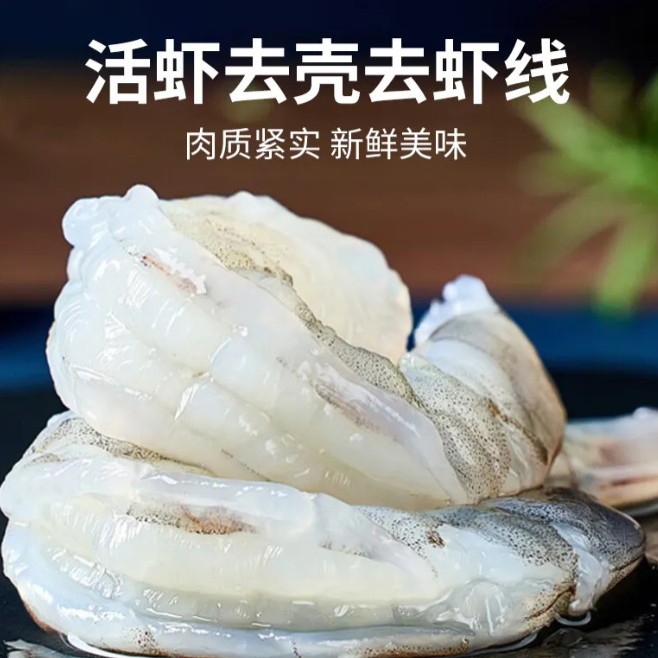 大虾仁带冰鲜冻虾仁即食低脂去虾线冰冻鲜活速冻冷冻虾肉商用