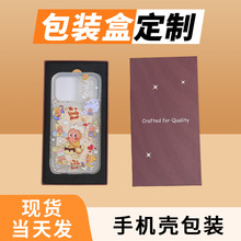 源头工厂手机包装盒EVA内托天地盒上下盖包装