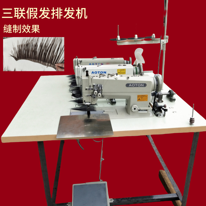 Triple Wig Sewing Equipment Real-life Hair Row Machine Wig Strip Automatic Sewing Triple Hair Row Machine