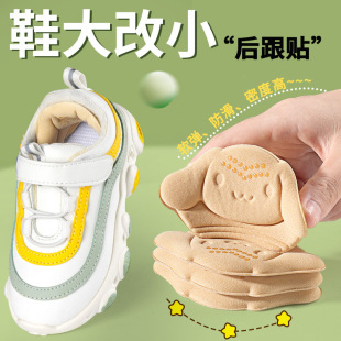 Multi-functional children's heel stickers baby anti-fall heel shoes big change small adjustment shoe size shrink size anti-wear feet can be cut