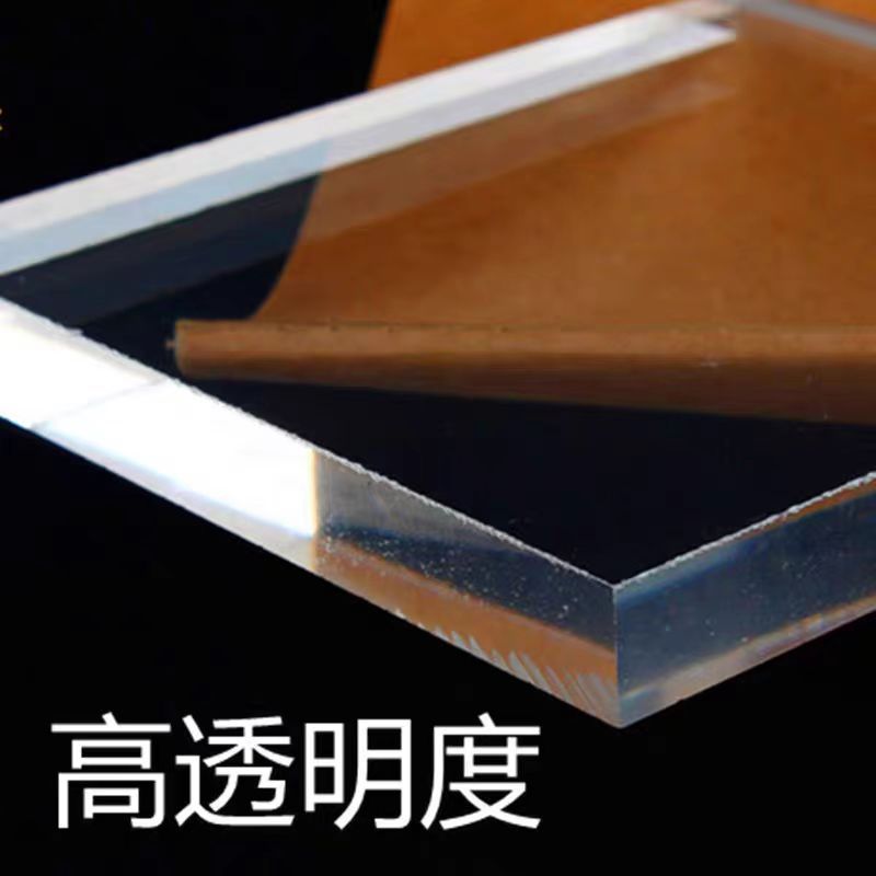 高透明亚克力厚板pmma黑色磨砂有机玻璃折弯雕刻亚克力板厂家批发