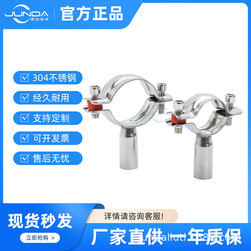 304 Stainless Steel Pipe Bracket Pipe Clamp Pipe Support Clamp Pipe Clip Pipe Holder Fixed Pvc Pipe Bracket Wire Pipe 304 Stainless Steel Pipe Bracket Pipe Clamp Pipe Support Clamp Pipe Clip Pipe Holder Fixed Pvc Pipe Bracket Wire Pipe