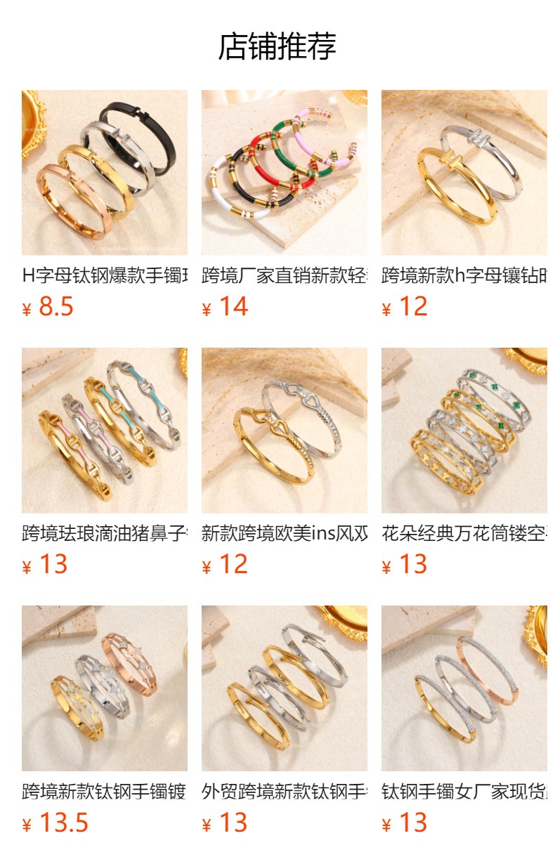 预览状态下无法点击,发布后,可点击跳转到对应的商品页面