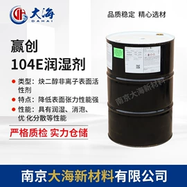 其他乳液;润湿剂;涂料消泡剂