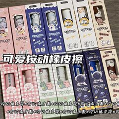 可爱い押し消しゴムins风コンビネーションセット学生きれい拭き可芯消しゴム高颜値少女心