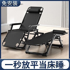 リクライニングチェア折りたたみ昼休み椅子大人のホームチェア折りたたみベッド背もたれビーチチェア怠惰な椅子ポータブル