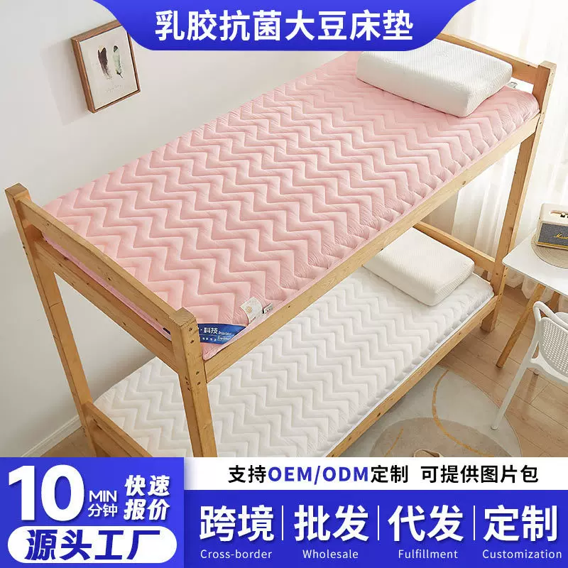 2025新款A类大豆纤维乳胶床垫加厚抗菌家用宿舍学生榻榻米床垫