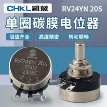 单圈碳膜电位器可调电阻旋钮RV24YN20S B103 502 1K 2K 10K 5K 1M