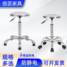 304不锈钢旋转椅防静电吧台椅无尘车间工作椅升降医院工厂圆凳