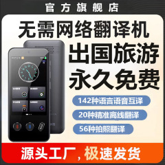 2025 新しいオフライン翻訳機同時多言語翻訳機リアルタイム会話ロシア語英語インテリジェンス
