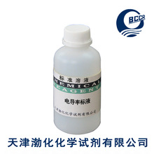 �Ȼ�⛘�׼��Һ 늌��� ��Һ 146.6 &mu;s/cm ��Һ 100ml ���Wԇ��