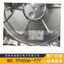 TP4066-4.2V SOP8  ԭ�b��Ʒ TP4066 ��΢ ��x��늳س��оƬIC