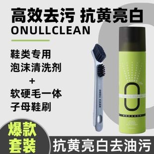 [Hot-Selling Set] Footwear Foam Cleaner + Soft and Hard Bristle All-In-One Shoe Brush · Wet and Dry Shoe Shine