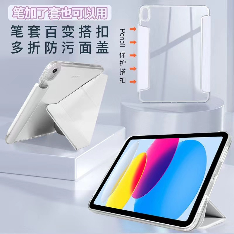 For ipad air45 protective case buckle pen slot pro11 transparent anti-bending 10.2Y folding anti-fall leather case 12.9