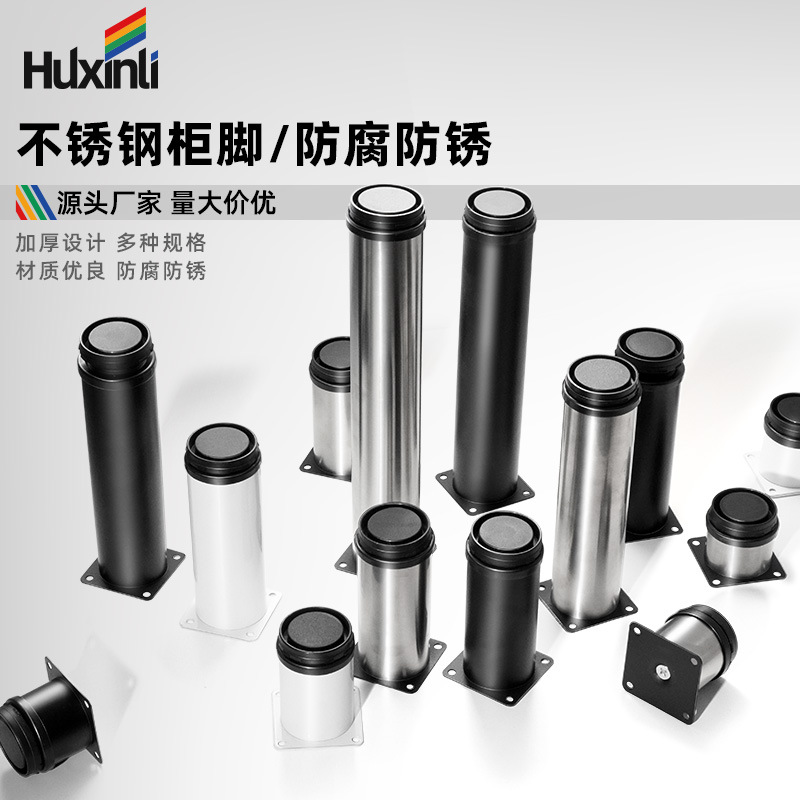 加厚不锈钢柜脚伸缩桌脚沙发脚茶几腿家具增高浴室橱柜支撑脚床脚