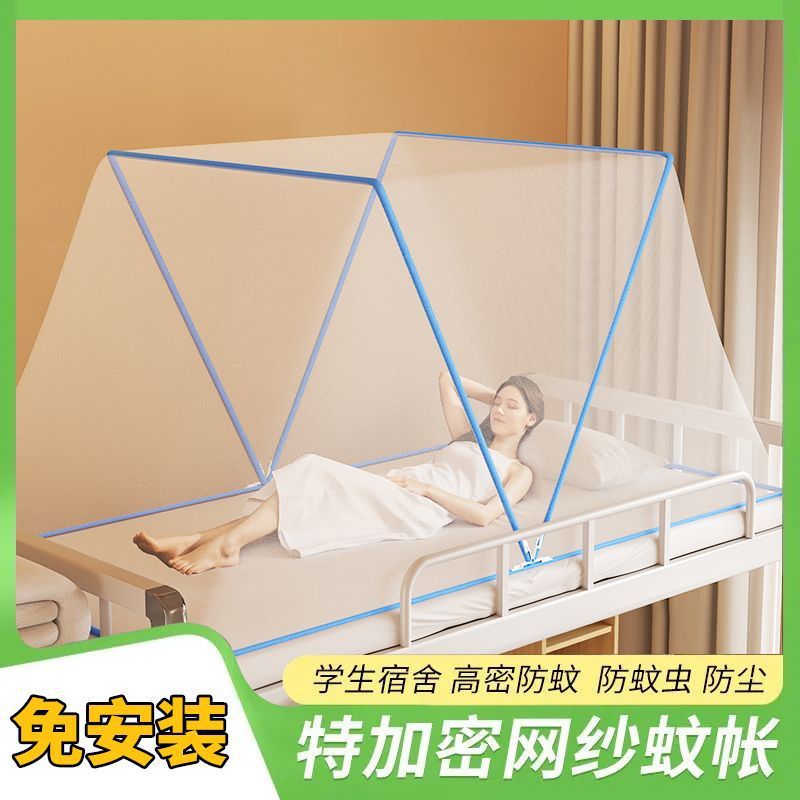 Folding Mosquito Net Encrypted Thickened Bunk Bed Student Dormitory Installation-Free Household Foldable Mosquito Net Anti-Mosquito Net
