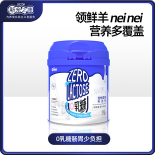 Xinchongzhikang 0 Lactose Formula Goat Milk Powder for Dogs, Cats, Pets, Puppies and Kittens Newborn Nutritional Supplements
