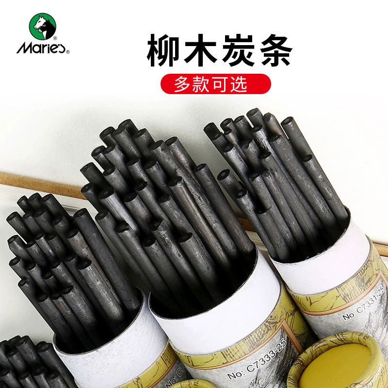 马利柳木炭条画画棉柳炭条素描碳棒速写绘画炭笔美术生专用炭精条