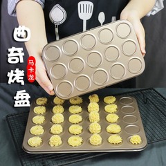 Cocoa Crisp Mold Chocolate Crisp Cookie Baking Tools Macaron Cookie Crisp Baking